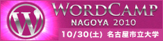 WordCamp Nagoya 2010